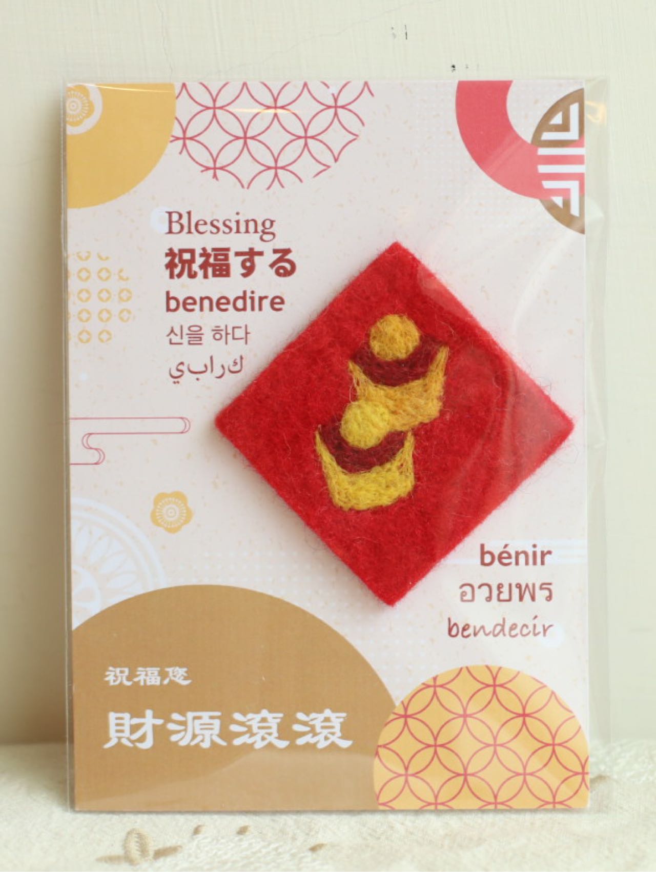 Magnet-Gold Ingot