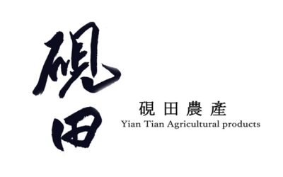 硯田農產